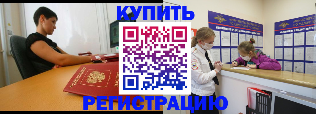 прописка паспорт в Костроме