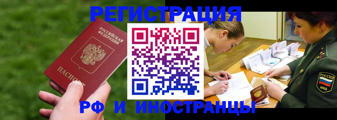 прописка для работы в Костроме