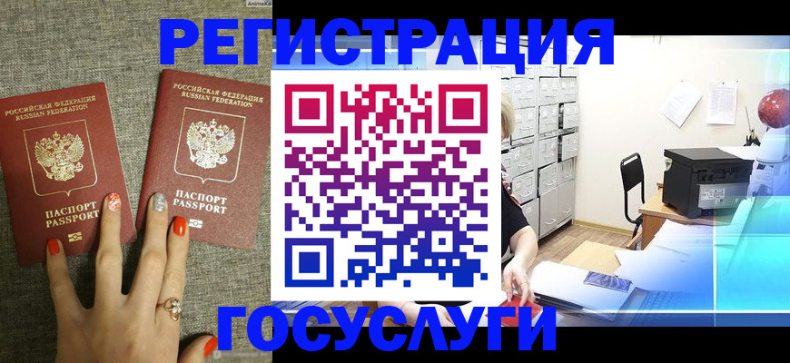 купить прописку в Костроме