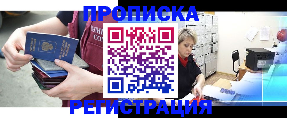 прописка от собственника в Костроме