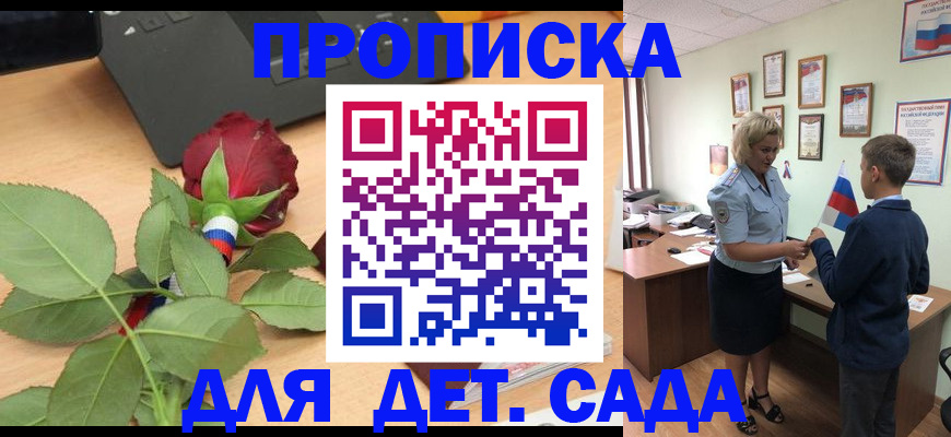 временная регистрация для школы в Костроме