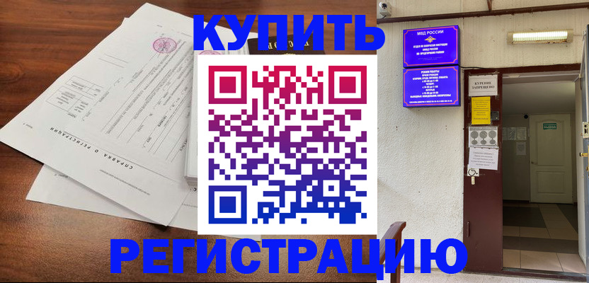 прописка иностранных граждан в Костроме