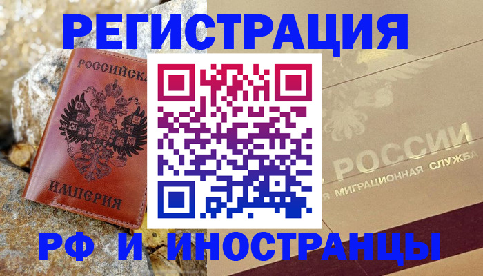 временная регистрация 2025 в Костроме