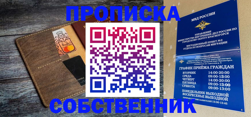 временная регистрация надежно в Костроме
